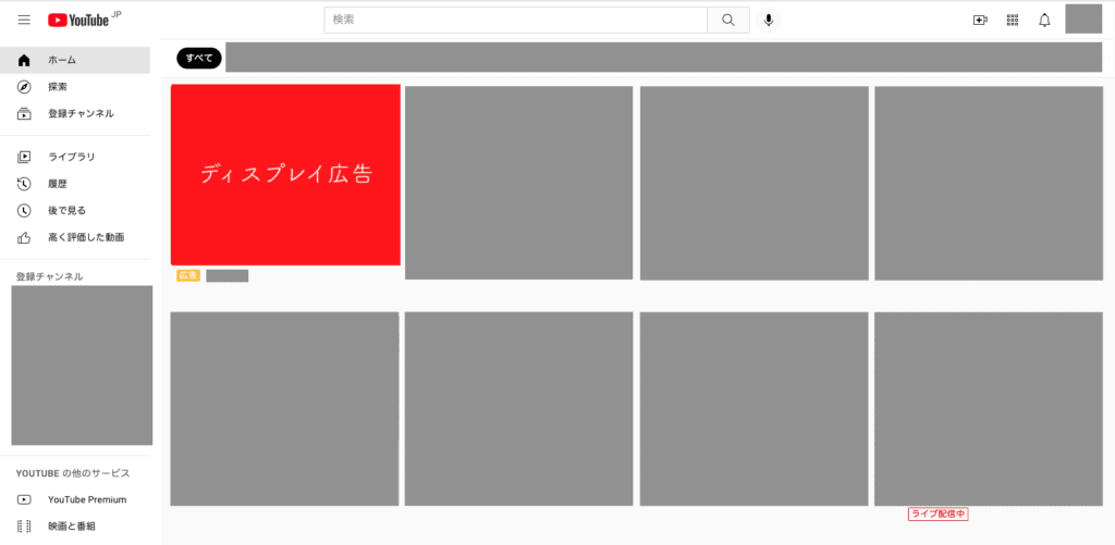 YouTubeの掲載イメージ