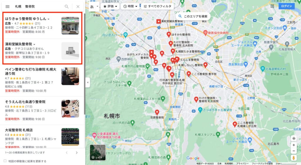 Google マップ(ローカル検索広告)掲載イメージ
