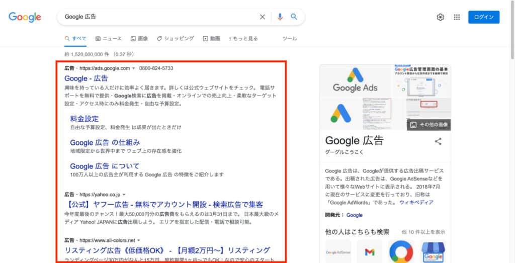 Google 検索結果掲載イメージ