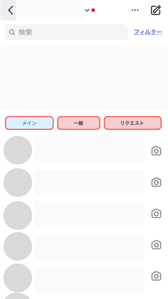 Instagramビジネスアカウント　メールボックスのイメージ
