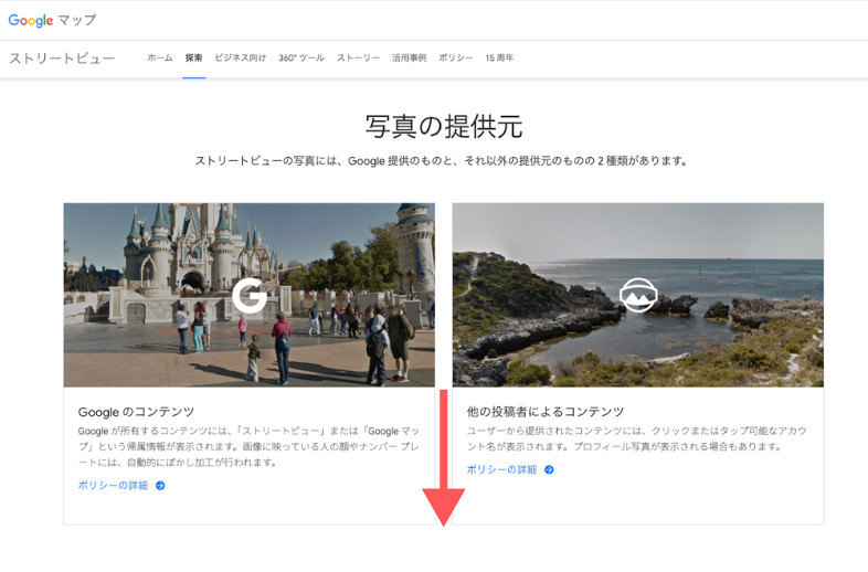 Fanotec製のGoogleストリートビュー撮影キッドです。 これがGoogleの新しいTrekkerカメラだ――ストリートビュー撮影
