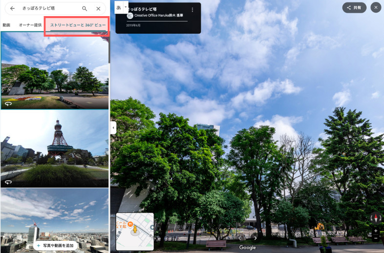 Fanotec製のGoogleストリートビュー撮影キッドです。 これがGoogleの新しいTrekkerカメラだ――ストリートビュー撮影
