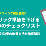 【2023年7月版】LINE公式アカウントの作り方を解説
