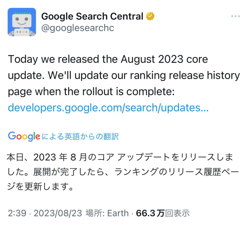 Released the August 2023 core update