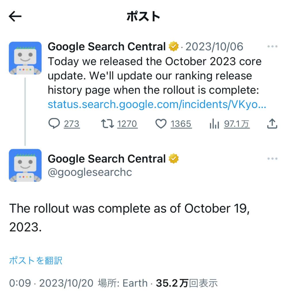 October 2023 core update