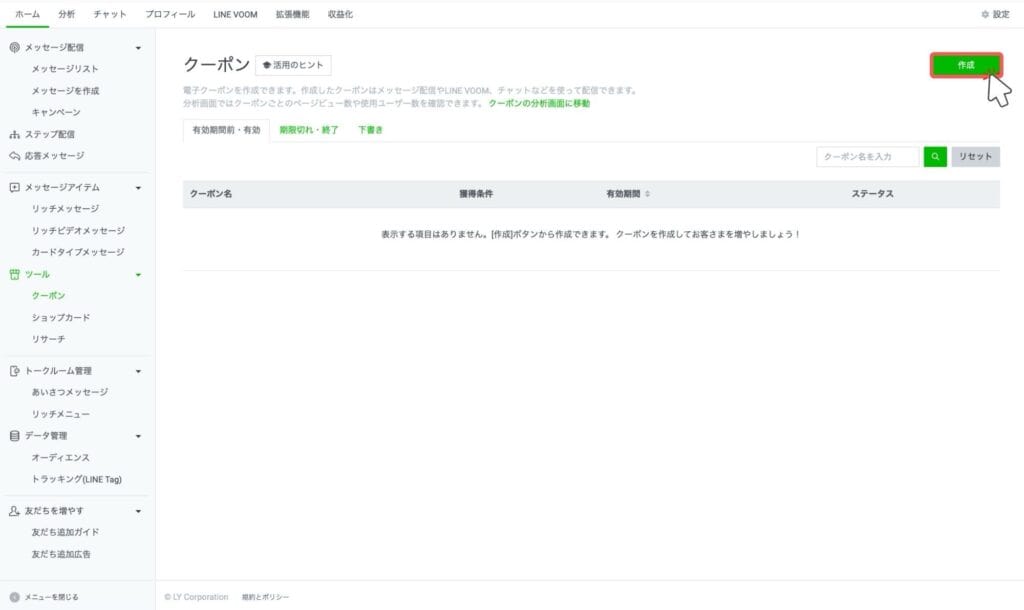 紹介者と紹介された人にクーポンを配布する方法-1
